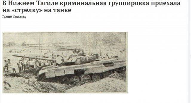 Криминальная война в Тольятти: самая жестокая в истории современной России
