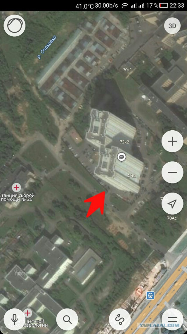 Опознать уродов, Москва, Очково, Озерная