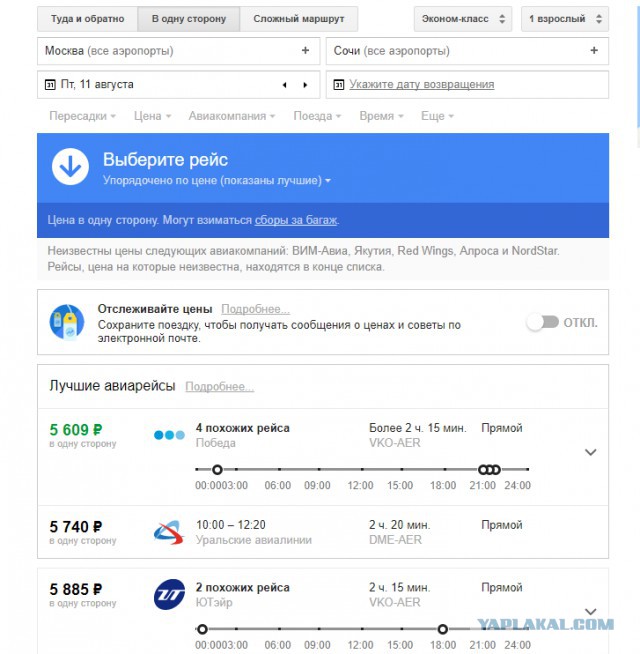 Российский юг, говорите, страдает от нехватки туристов?