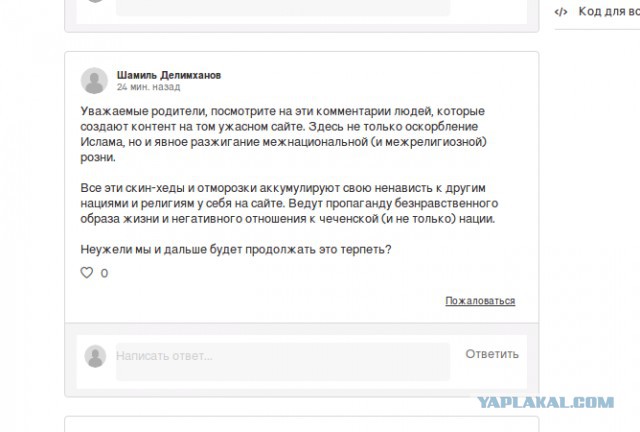ЯП хотят запретить. Петиция против ЯПа!
