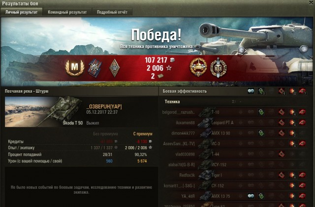 Wargaming 50! Пыщ пыщ, пробил! Урааа!