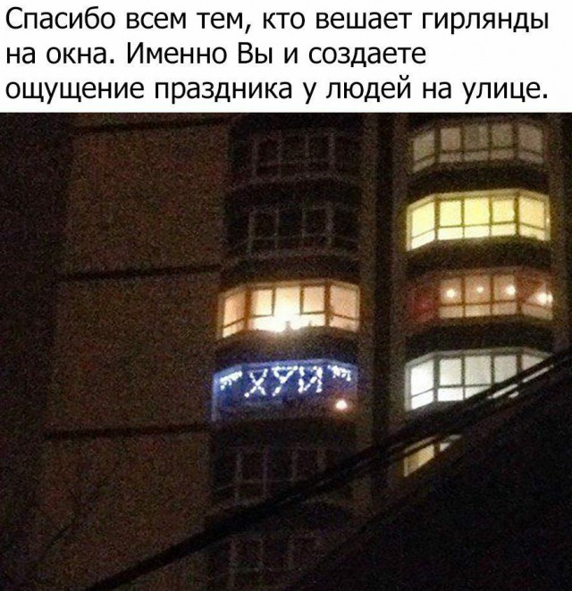 Выжившим в Новогоднюю ночь посвящается…
