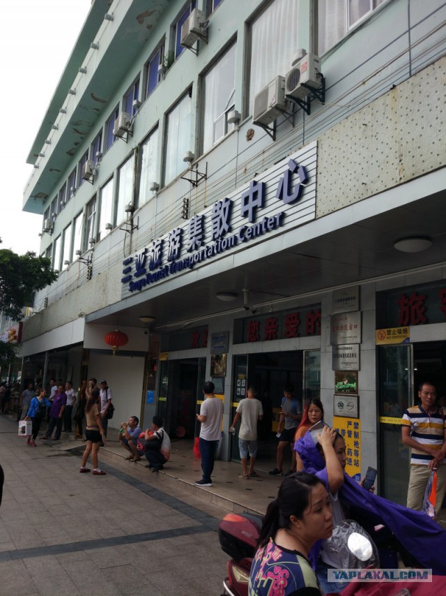 ХАЙНАНЬ. Записки путешественника. Часть первая.