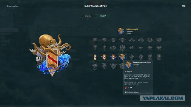 World of Warships - 5