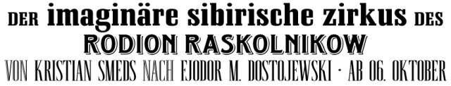 Клоунада продолжается