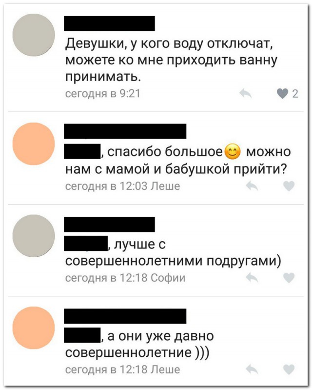 Эй, стахановец, заканчивай работу, погнали отдыхать!