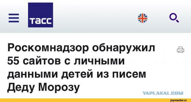 Персональные данные маньяка и Роскомнадзор