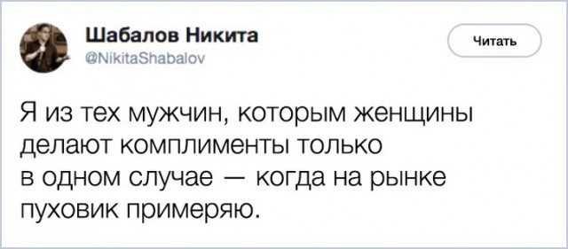 Комментарии от обладателей острых языков в интернете