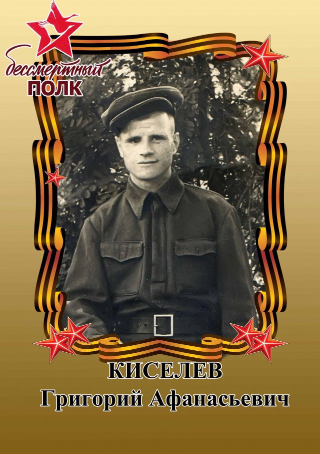 Бессмертный полк ЯП