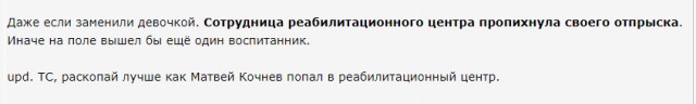 Помните мальчика, которого "не пустили"