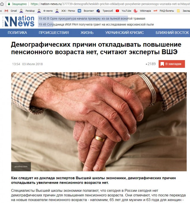 Минздрав: неработающие пенсионеры спиваются и впадают в депрессию
