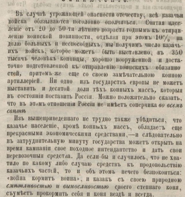 Самый страшный бой - бой линейной пехоты