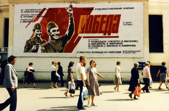 СССР  в цвете