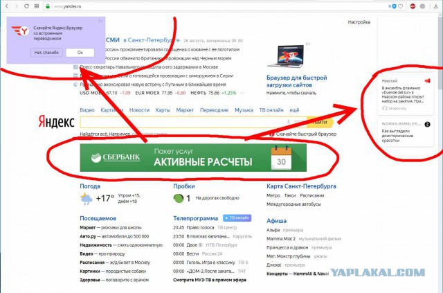 А есть тут кто из Яндекса? Нет? Ну и идите на*уй.