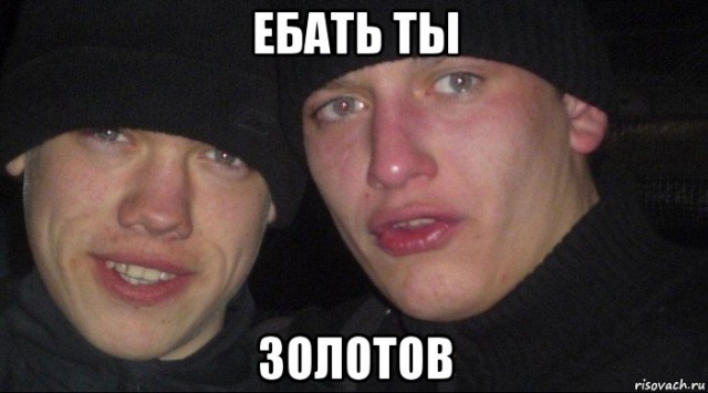 Понеслось - #ЗолотовЧеллендж