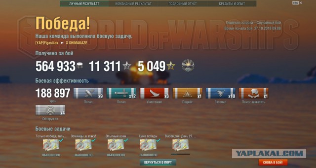 World of Warships - 6