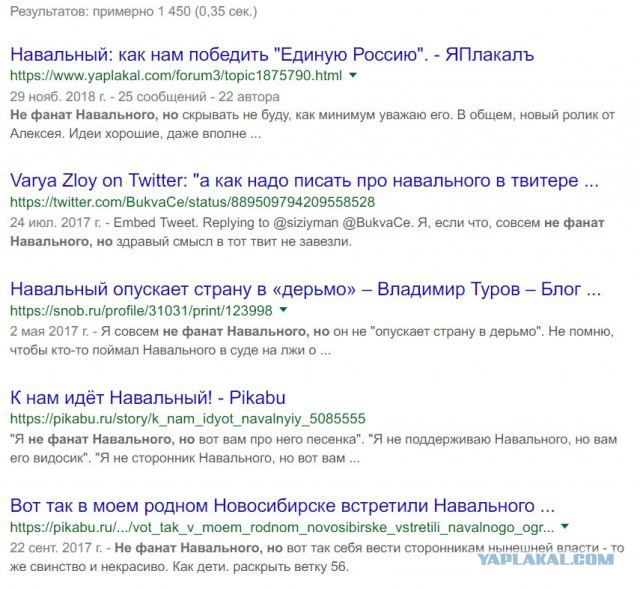 Навальный: как нам победить "Единую Россию"