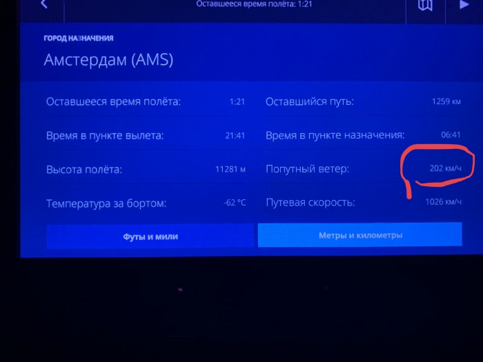 Пассажирский лайнер случайно превысил скорость звука
