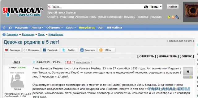 В Москве 14-летняя школьница узнала о беременности во время родов