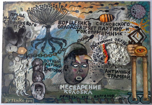 Пачку мозголомного сюрреализма заказывали?