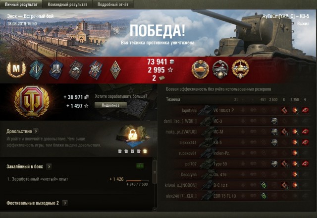 Wargaming 57