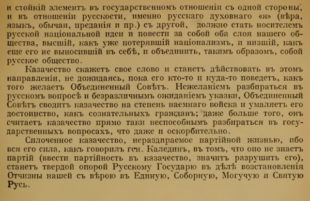 Пулемётчик армии Врангеля