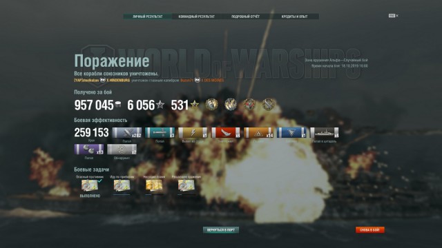 World of Warships - 7