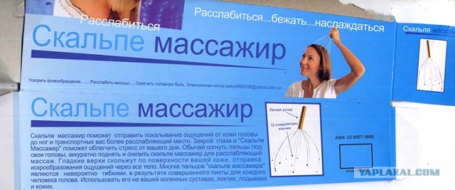 Скальпе массажик