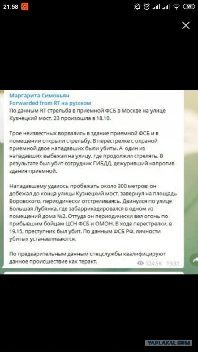 Нашли семью Евгения Манюрова, устроившего стрельбу возле здания ФСБ в Москве