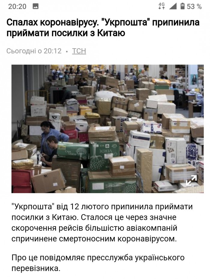 Про Китай и коронавирус. Часть 3.
