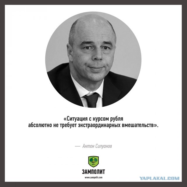 «А что чрезвычайного?»: Силуанов объяснил падение рубля
