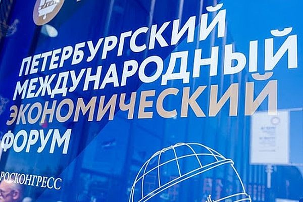 Петербургский международный экономический форум отменен из-за коронавируса