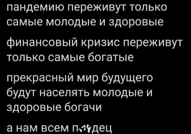 Российский миллиардер пообещал банкротства и увольнения