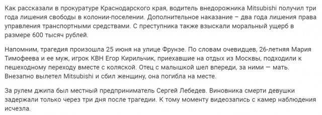 Лихач задавил жену на глазах у мужа