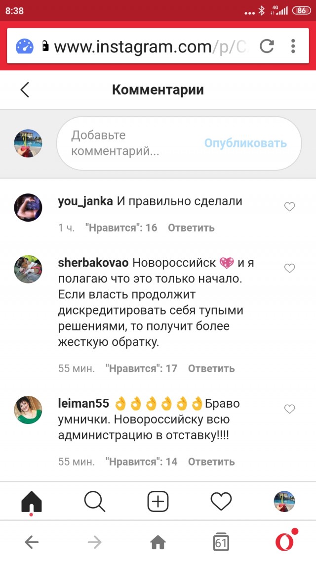 В Новороссийске заваривают Набережную