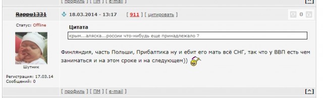 Крым наш!