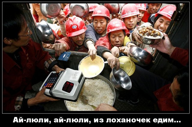 Китайский ужин