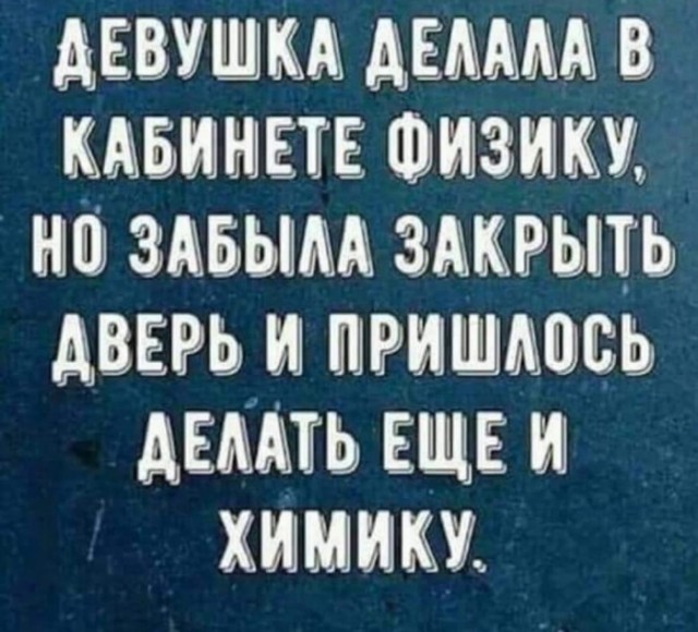 Вот еще немного слегка пошлых картинок с надписями и без 16+ (11.08)