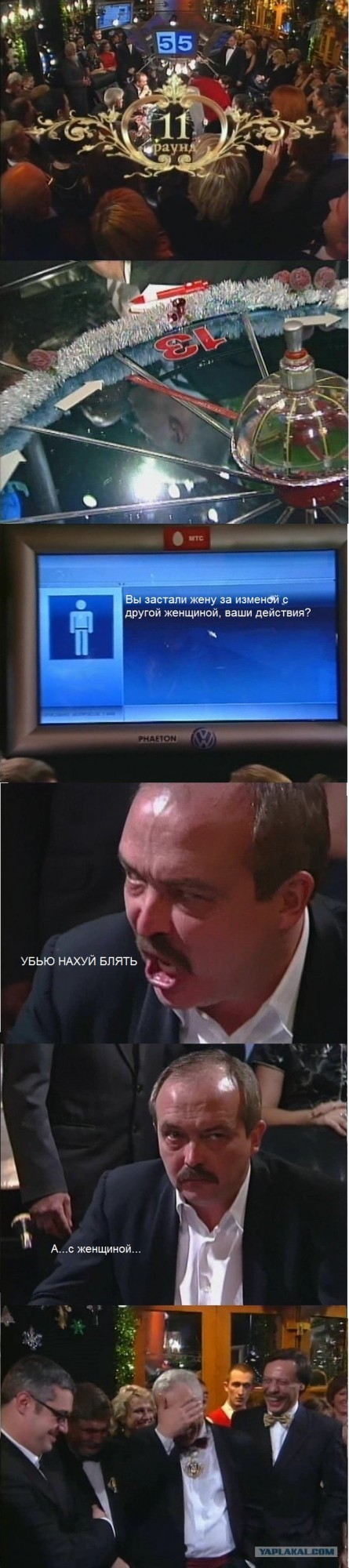 Фотожаба: Что? Где? Когда?