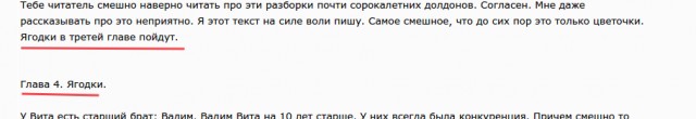 Мемуары Программиста: Про одну очень красивую ебанашку.