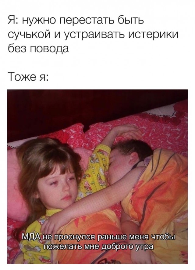 Как Иру замучил слишком правильный муж