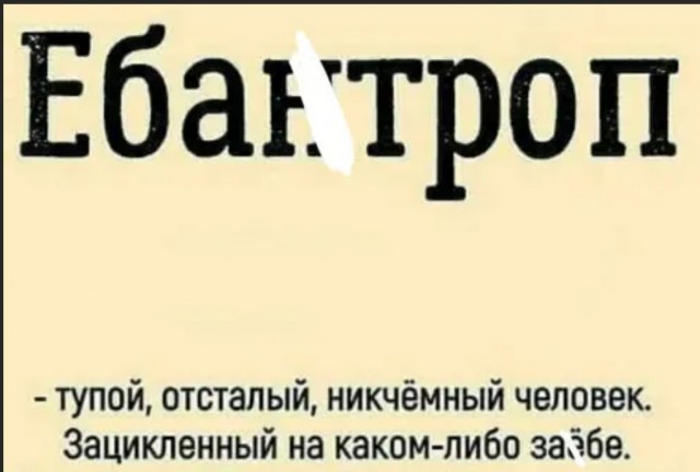 Бредзона 02.03.2021