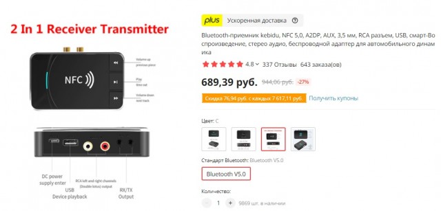 Почему SONY выкупила и похоронила фирму Aiwa
