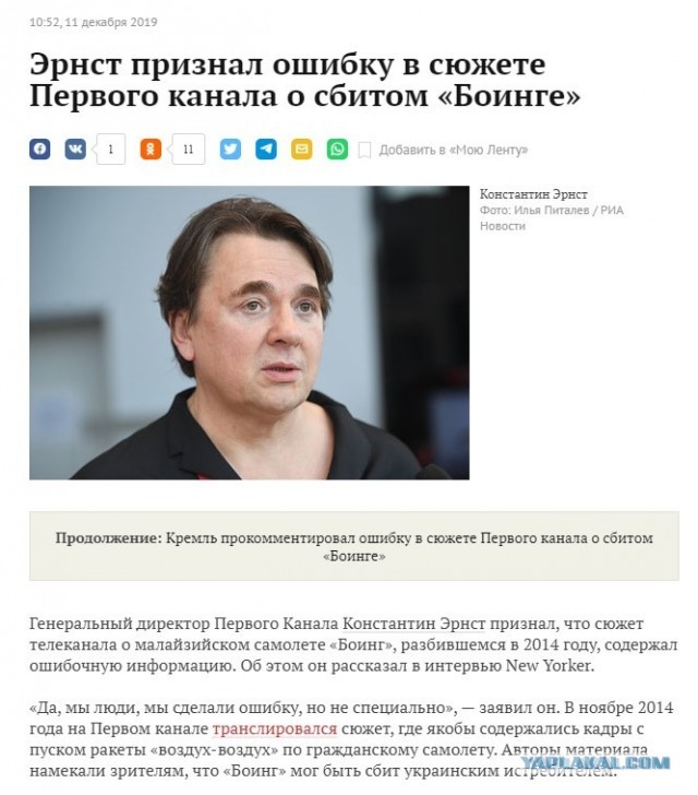 Пушилин на месте крушения Боинга почтил память погибших и заявил, что Донбасс ждет правды о трагедии