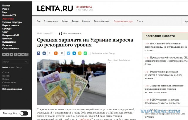 Украинского президента продолжает колбасить