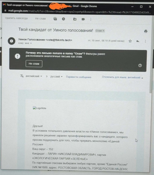 Опубликованы кандидаты от "Умного голосования" на выборах в Госдуму