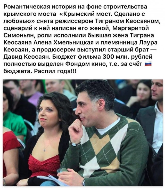 Симоньян: кавказцам скоро покажут, "кто хозяин в Москве"