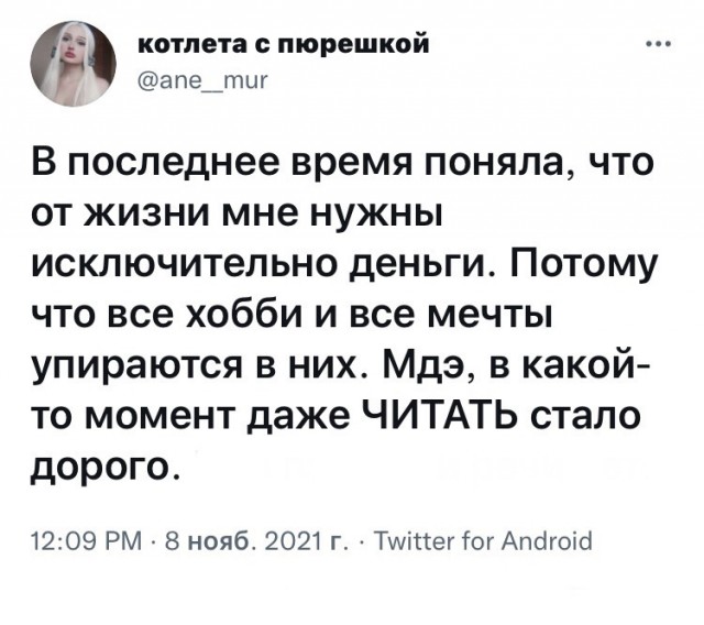 Весёлый полтишок 09.11