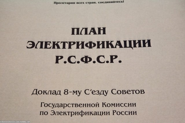 Музей гидроэнергетики в Угличе