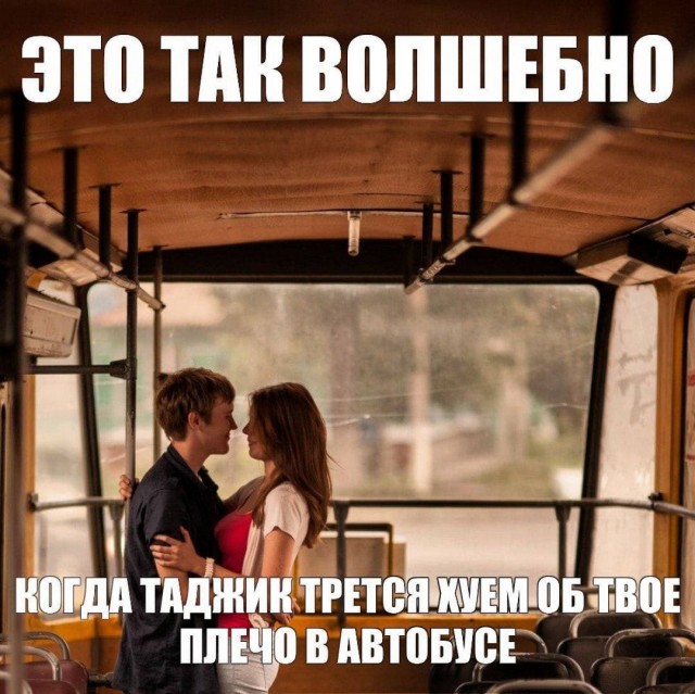 Аморальная деградация